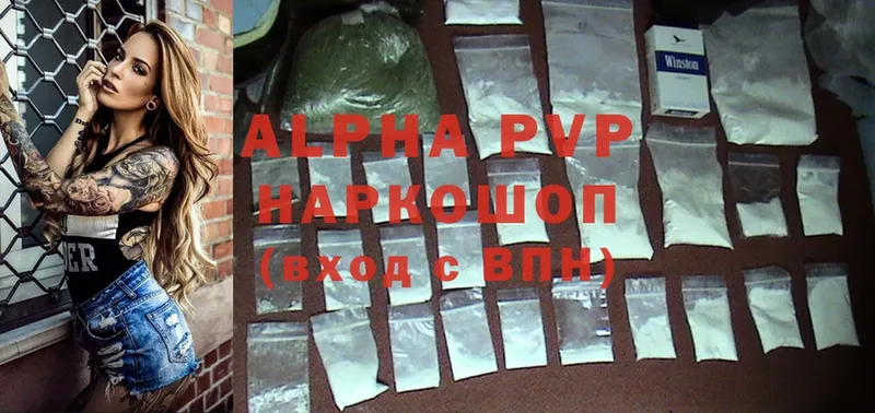 A-PVP VHQ  где купить наркоту  Краснозаводск 