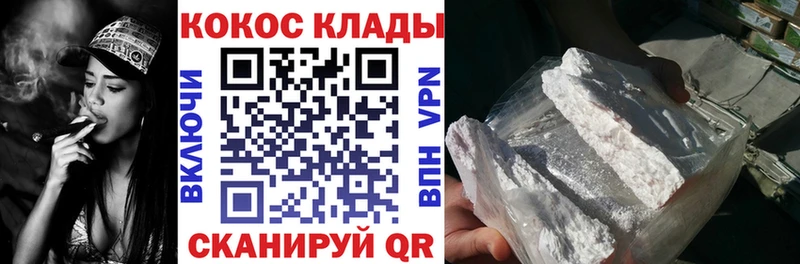 Кокаин Fish Scale  Краснозаводск 