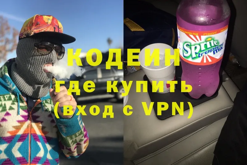 darknet как зайти  Краснозаводск  Кодеин Purple Drank 