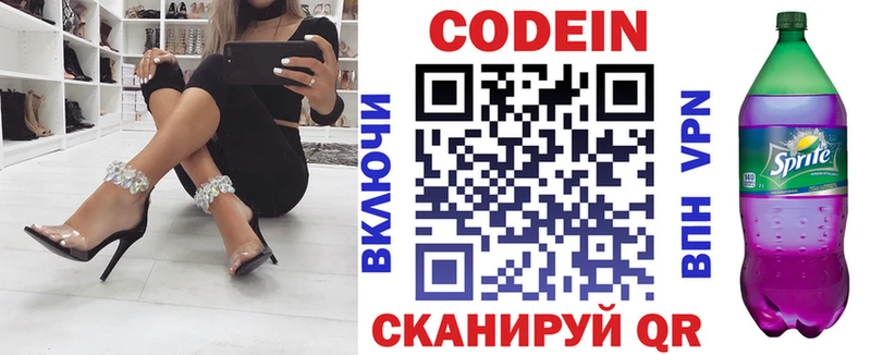 Кодеиновый сироп Lean напиток Lean (лин)  где найти наркотики  mega как зайти  Краснозаводск 