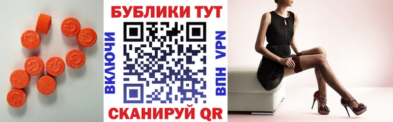 ЭКСТАЗИ таблы  купить наркоту  Краснозаводск 