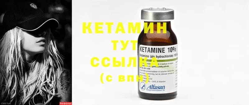 КЕТАМИН ketamine  закладки  OMG зеркало  Краснозаводск 