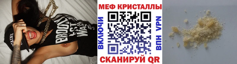 Мефедрон 4 MMC МЕГА как войти Краснозаводск