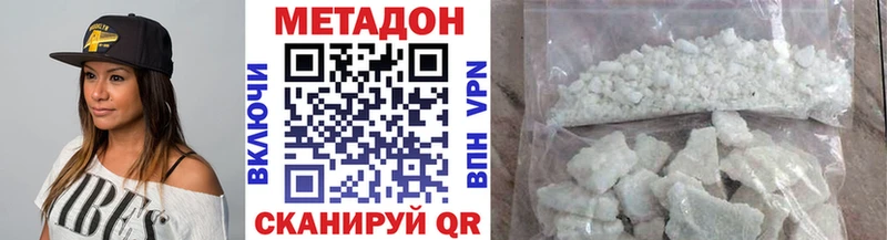 МЕТАДОН methadone  Краснозаводск 